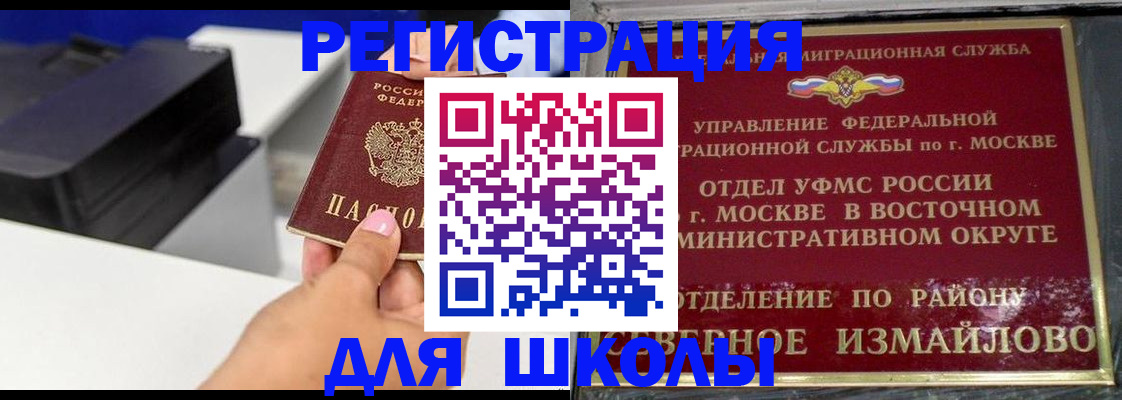 купить прописку в Ворсме