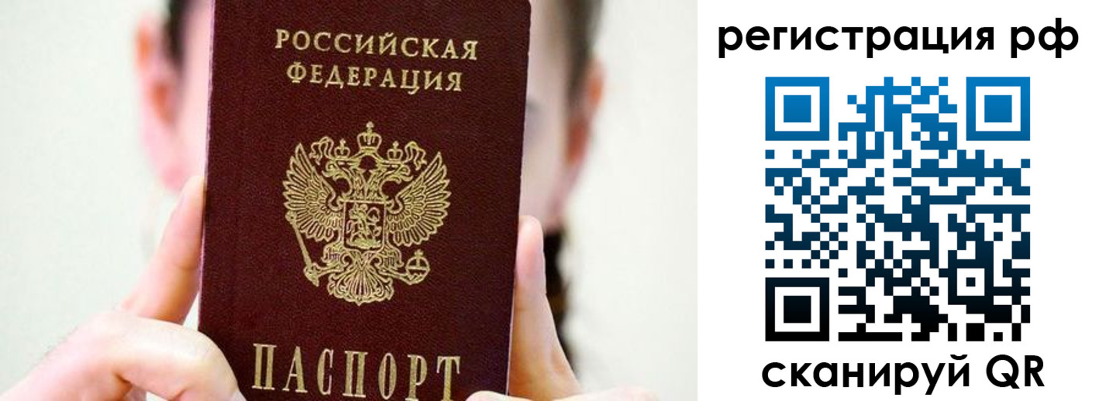 прописка паспорт в Ворсме