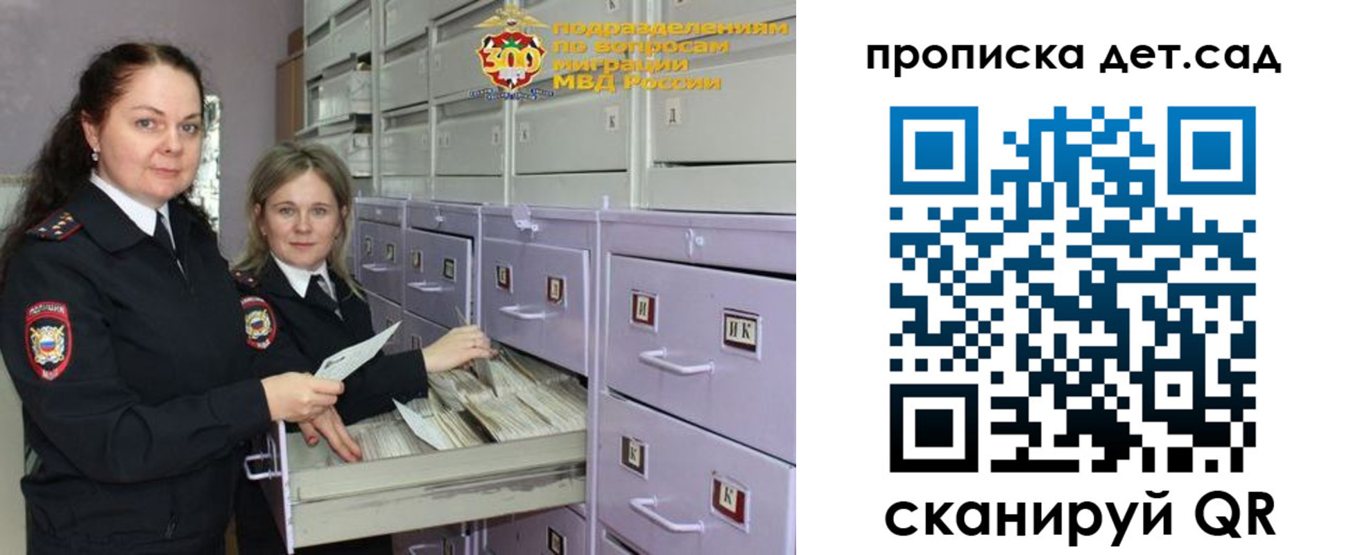 прописка поиск в Ворсме