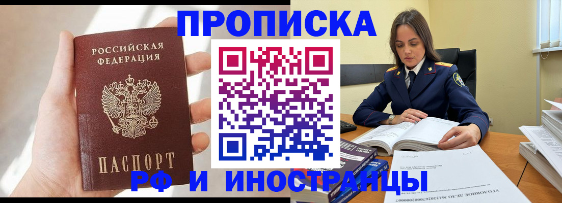 временная регистрация собственник в Ворсме