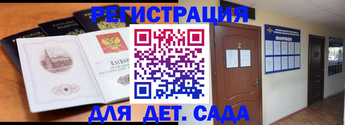 прописка паспорт в Ворсме