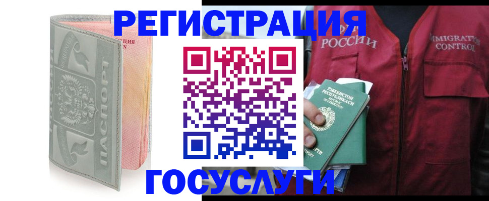 прописка для кредита в Ворсме