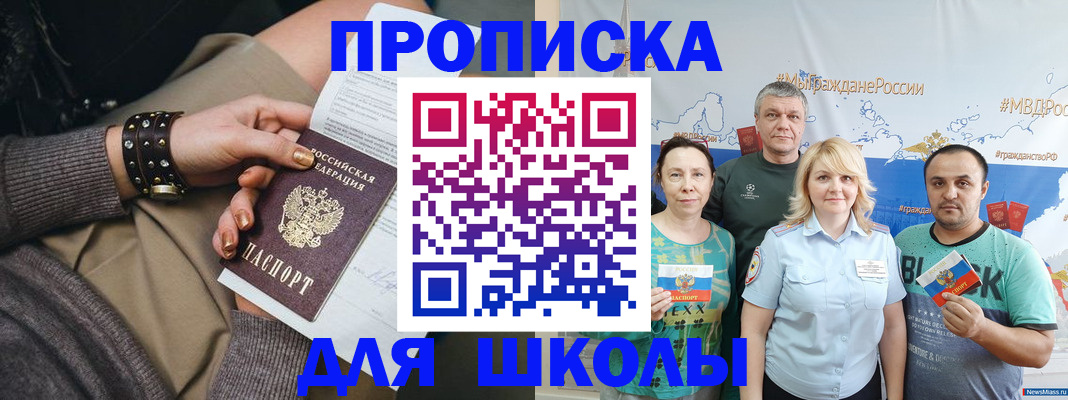 прописка гарантия в Ворсме