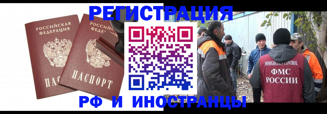 миграционный учет в Ворсме