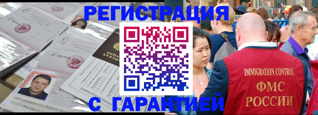 прописка для школы в Ворсме