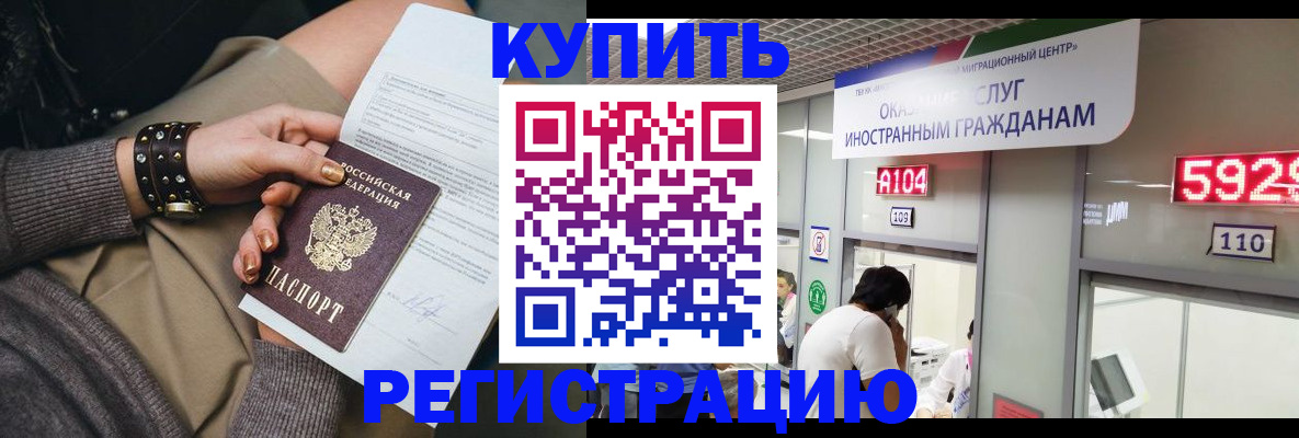 прописка для военкомата в Ворсме