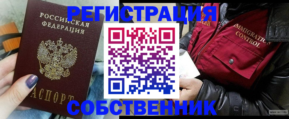 регистрация для дет. сада в Ворсме