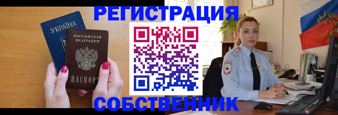 прописка иностранных граждан в Ворсме